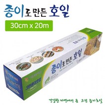 FOA663495크린 종이로 든 호일 기름종이 30cmx20m (5개), 1