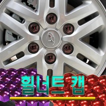 휠볼트커버 휠캡 휠너트 캡 휠 악세서리 20개 보호캡, 21mm실버크롬