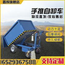 충전운반차 농업용 전동 충전 카트 운반차 리어카 전기 오일 탑 덤프 트럭 건설 현장 트롤리 취급 벽돌 모래 재 양동이 농업 가축 배설물 사육 덤프 트럭, 표준 크기