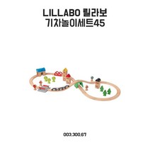 이케아 LILLABO 릴라보 기차놀이세트45