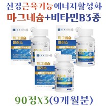 말토덱스트린 비타민 B1 B2 B6 마그네슘 쌀발효분말 목화씨유분말 산화아연 제삼인산칼슘