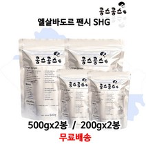엘살바도르팬시 SHG, 에스프레소(가는입자), 200gx2봉