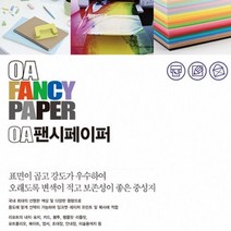 OA 팬시페이퍼, R26-1 백색, 3세트
