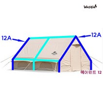 웨스티 네이처하이크 에어텐트 Air 12 에어빔 에어폴 A 수리 수선 교체, B(1개)