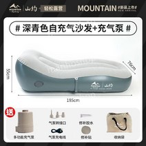 야외용 에어쇼파 빈팩 벌룬 야외빈백 튜브 풍선의자 초간편 실외 피크닉 버블 에어침대, 3. 다크 시안 세트