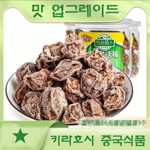 kirahosi 키라호시 중국식품 눈 바다 매화 데스크탑 짠 새콤 살구 말린 매화 120 Gx3 통조림 풍미 매화 보존 과일 사무실 간식 M1BS25, 보여진 바와 같이, 하나