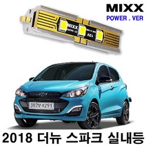 더뉴스파크 실내등 풀세트 2018 믹스 LED 파워 MIXX, [파워] 2018 더뉴스파크 풀세트, 1개