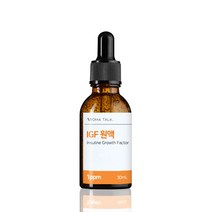 IGF 원액 앰플 인슐린성장인자 화장품원료, 30ml, 1ppm