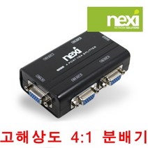 쭈bapha_NX RGB 41 고해상도 분배기 고화질영상 1대4모니터 분배 자동 4대1 영상♥LtMS, ♥myside!