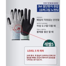 3M 샷시 벌초 베임방지 반코팅 작업장갑 전기 3엠 손보호 육가공 기사, M, 1개