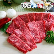 한우 특수부위 300g 13종 옵션/ 품질 자부심 한성가 횡성한우 횡성한우 1+등급, 1+보섭살