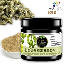 회화나무열매 추출물 100g 가루 추출분말 분말 파우더