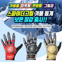 사라토가 골프 [JNS] 스파이더그립 겨울 스포츠 장갑 (3컬러), 선택완료