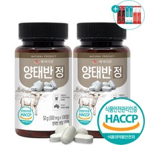 양태반 정 호주산 발효 양태반 추출물 복합물 500mg 100정 + 사은품증정, 2개