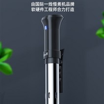 SIBAOLU 저온 슬로우 쿠킹 머신 수비드 쿠킹 머신 진공 쿠킹 분자 미식 요리 스테이크 슬로우 쿠킹 스틱가정용 34, 【LCD】저온 수비드 조리기