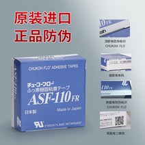 보온테이프 은박 단열 테이프 일본수입 ASF-110FR 테프론 고온 순필름, 17 크림 0.18mm두꺼움X38mm와이드X10m길이