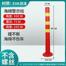 주차금지 안전 주차장관리 차선규제봉 중앙분리대, 90CM EVA 스펀지 1개 - 레드