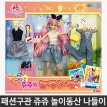 패션구관 쥬쥬 놀이동산 나들이 여아 인형 장난감 시크릿쥬쥬인형 인형완구 피규어인형 완구인형 여아장난감mz2536, 상품선택