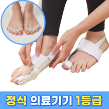 뼈연구소 발가락교정용부목 BL-H1, 1개