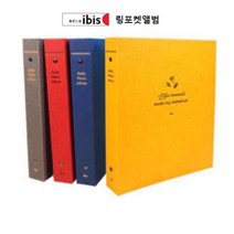 아이비스 링포켓앨범(5X7) 앨범, 랜덤발송, 1개