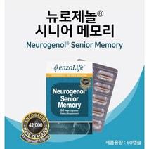 엔조라이프 뉴로제놀 시니어 메모리 60베지캡슐 참당귀 데커신 엔조제놀, 60베지캡슐 x 1박스