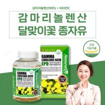 캐나다 감마리놀레산 달맞이유 오메가6