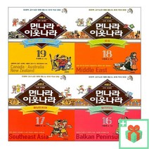 새로 만든 먼나라 이웃나라 1 2 3 4 5 6 7 8 9 10 11 12 13 14 15 16 17 18 19 20 단행본, 사은품+새로만든먼나라이웃나라 3 (도이칠란트)