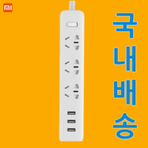 [국내 배송] 샤오미멀티탭 USB 충전포트 3구+3USB 콘센트, 3USB 화이트, 1개, 1.8m
