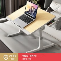 사무용 책상 접이식 리프트 침대 작은 테이블 가정 연구 책상 간단한 침실 사무실 베이 창 기숙사 학생 노트북 게으른 테이블 브래킷 테이블 보드 어린이 작은 책상 무릎 테이블 높임, 통나무 색상 강화 모델   카드 슬롯   바   서랍