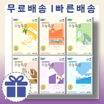 2024수능대비 수능특강 사용설명서 국어 문학 독서 영어 듣기 독해연습 수학 1 2 기하 미적분 확통 언매체 화작문 한국사 사탐 과탐 (EBS 2023/볼펜선물), EBS 수능특강, 국어영역, EBS 수능특강 국어 독서 (2023)