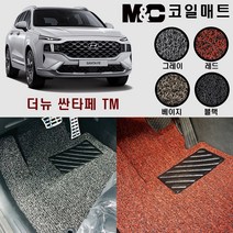 2021 더뉴 싼타페-페리 코일매트 - 확장형 매트 (2열 일체형) 20mm두께, 2륜/그레이-1열+2열+트렁크매트(7인승)