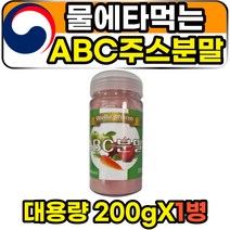 ABC 먹기편한 물에타먹는 쥬스 아침식사대용 200G 1병 고함량 식이섬유 사과비트당근 가루 분말 빼빼 에이비씨 주스 아침공복 클렌징 클린 중년 여성 여자 50대 60대 추천