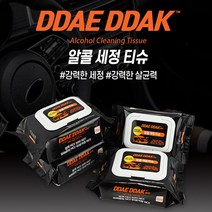 알콜 티슈 차량용 물티슈, 02_2개