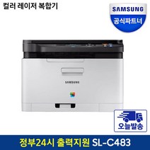 삼성전자 삼성 SL-C563W 무선 WiFI 지원 인쇄+복사+스캔 컬러 레이저 복합기 프린터 스마트폰 출력 토너포함, 없음