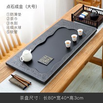 다반 차판 퇴수기 우금석 돌반 다기 테이블, 점석성금(80*40*3) (찻잔 미포함)