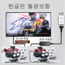 2021최신 한글판 월광&보합 판도라박스3D 200개 6800가지 분리형 레트로 오락실 게임기/ Wifi연결, 슈퍼메리, 일체형+WIFI