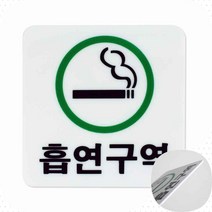 흡연구역 초록 PC방흡연부스 흡연실만들기