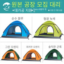 완전 자동 고속 오픈 더블 야외 캠핑 텐트, 짙은 녹색, 스카이 라이트 문을 던지는 중간 계정200*150*13