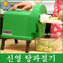 신영 업소용 탕파절단기 탕파기 탕파써는기계 SY-1608, SY-1608+1mm고추다지기투입구세트