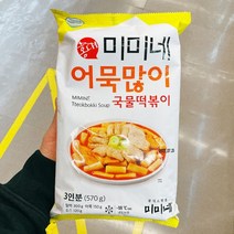 미미네 어묵많이 국물떡볶이 570g, 아이스박스 포장