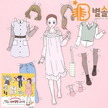 감성충만 레트로 종인인형 놀이 옛날놀이 가위질놀이