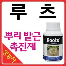 루츠1L- 뿌리 발근 촉진액 촉진제 식물 뿌리 발근 생장촉진제 생장촉진액 뿌리비료 조경비료 활착