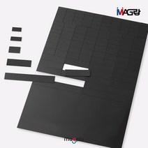 문구랑만들기랑 전단지 자석 마그피아 미니 조각 스티커 고무자석 A4 (W200xL300)