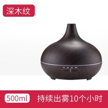 어메이징 램프 가습기 안방 감성 아로마 테라피 초음파 가습기, 다크 500ML+리모콘+에센셜 오일 x 3
