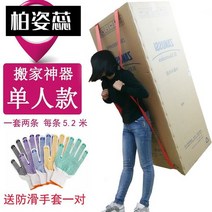 이동화물 운반화물 운반 냉장고 운반 화물 운반 용품 어깨 끈 묶음 가정용-117044, 단일옵션, 02. B69-Black 오목 버클