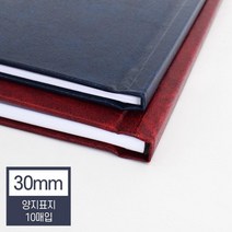 열제본전용 제본표지 양지표지 30mm 문서제본기 열표지 제본기 떡제본용 메뉴판용지 유치원 두꺼운서류, 와인