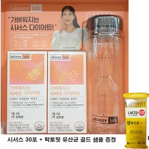 스키니랩 시서스 가루 시저스 다이어트 씨서스 분말 연예인 보조제 [락토핏 유산균 1포 증정]