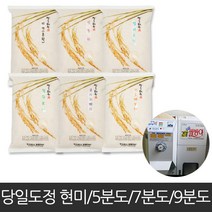 2020햅쌀 즉석도정미4kg 6종 현미5분도7분도9분도, 07_신동진쌀(7분도)3.7kg