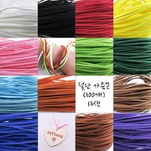가죽끈 절단가죽끈 1yd 100개(13색)단색 혼합 샤무드끈 팔찌목걸이줄, 절단가죽끈1YD-주황(100개)