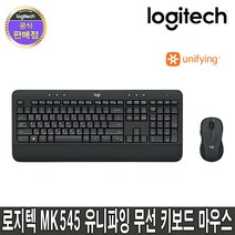 로지텍 무선 키보드 마우스 세트, 인체공학, MK545, 블랙